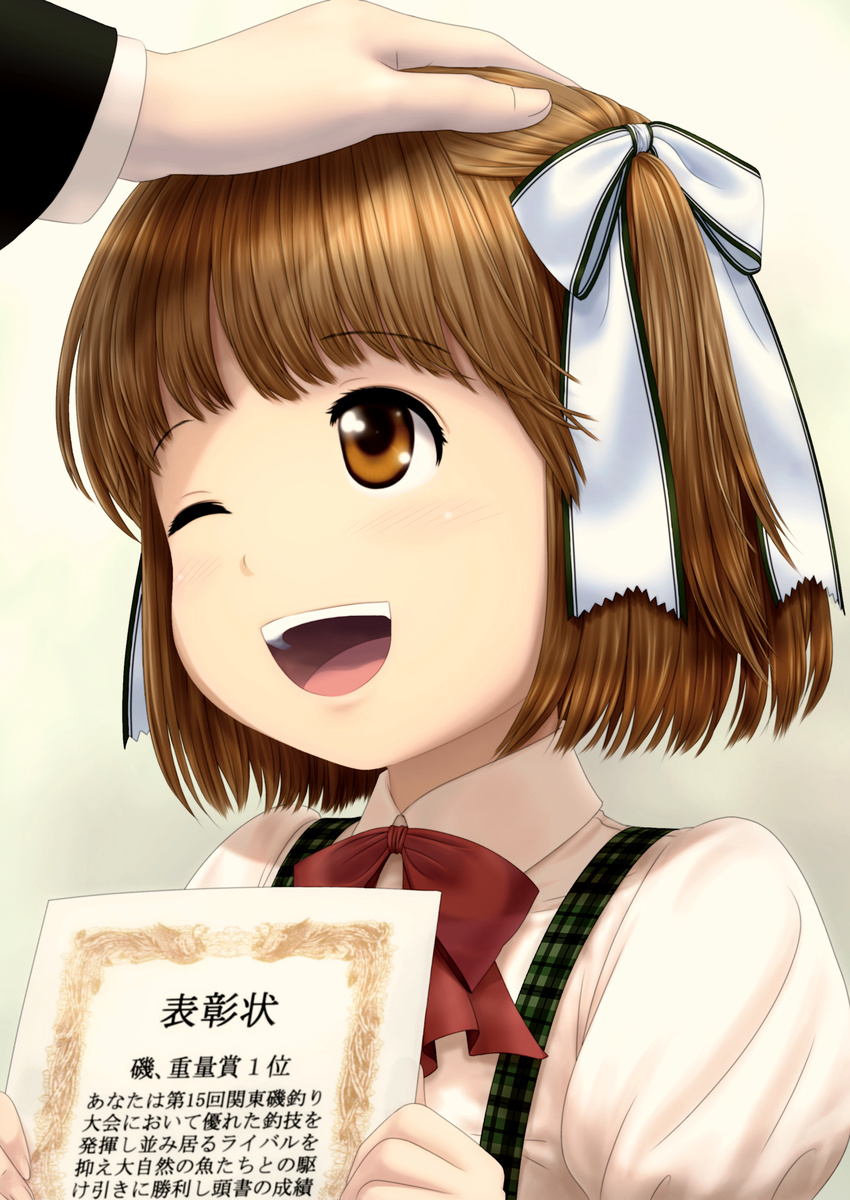 akahige bangs blunt_bangs bow brown_eyes brown_hair certificate hair_bow hand_on_another's_head happy highres one_eye_closed original school_uniform short_hair short_twintails smile solo_focus suspenders twintails