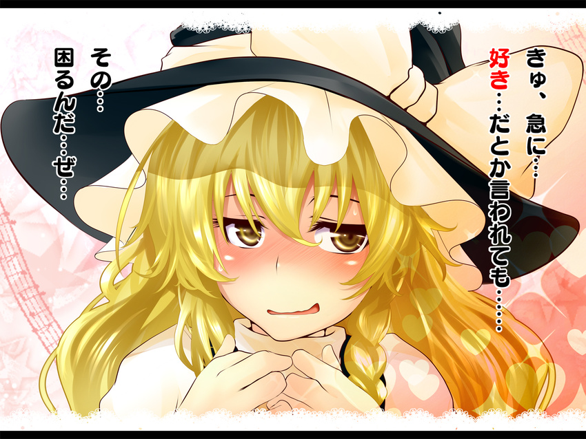 blonde_hair blush braid close-up colored_text confession embarrassed face hat k2isu kirisame_marisa side_braid single_braid solo touhou translated wavy_mouth witch_hat yellow_eyes ze_(phrase)