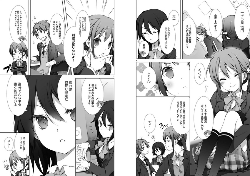 2girls comic cuteg greyscale inaba_himeko kokoro_connect monochrome multiple_girls nagase_iori official_art translated yaegashi_taichi
