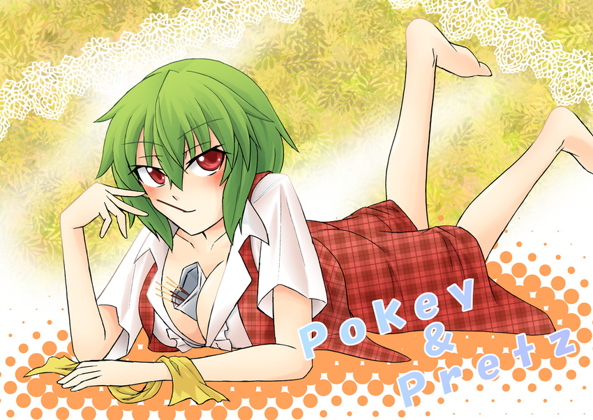 arm_support ascot ascot_removed barefoot between_breasts blush breast_rest breasts cleavage english engrish food green_hair kazami_yuuka ken_tatsuki large_breasts legs_up light_smile looking_at_viewer lying on_stomach open_clothes open_shirt plaid plaid_skirt plaid_vest pocky ranguage red_eyes shirt short_hair skirt skirt_set smile solo touhou vest