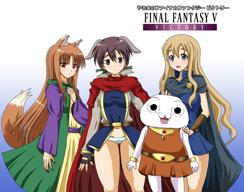 animal_ears bad_id bad_pixiv_id blonde_hair blue_eyes blush brown_eyes brown_hair butz_klauser butz_klauser_(cosplay) cosplay faris_scherwiz faris_scherwiz_(cosplay) final_fantasy final_fantasy_v fingerless_gloves galuf_halm_baldesion galuf_halm_baldesion_(cosplay) gertrud_barkhorn gloves highres holo k-on! kotobuki_tsumugi lenna_charlotte_tycoon lenna_charlotte_tycoon_(cosplay) long_hair multiple_girls panties parody spice_and_wolf strike_witches tail translation_request underwear wolf_ears wolf_tail world_witches_series yadoroku7 yaruo