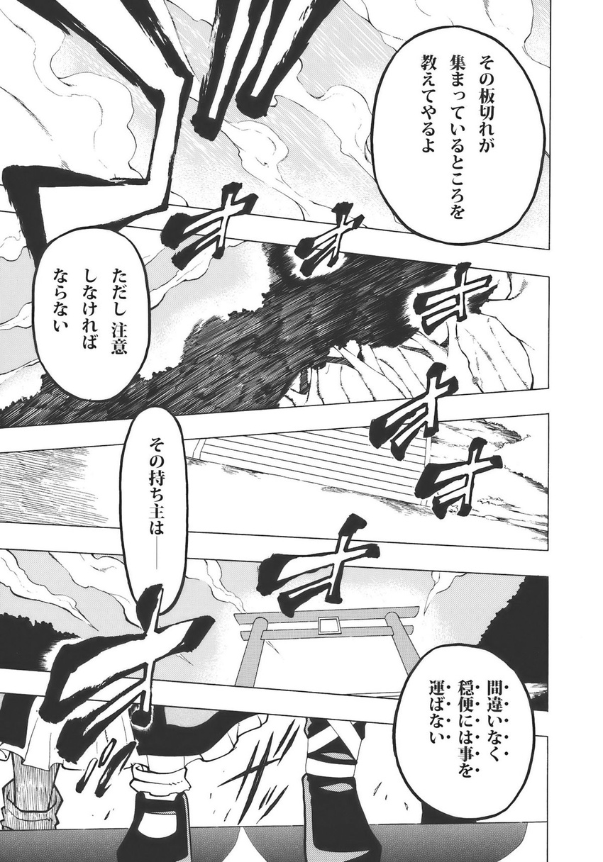 comic fuantei greyscale highres hijiri_byakuren monochrome touhou translated