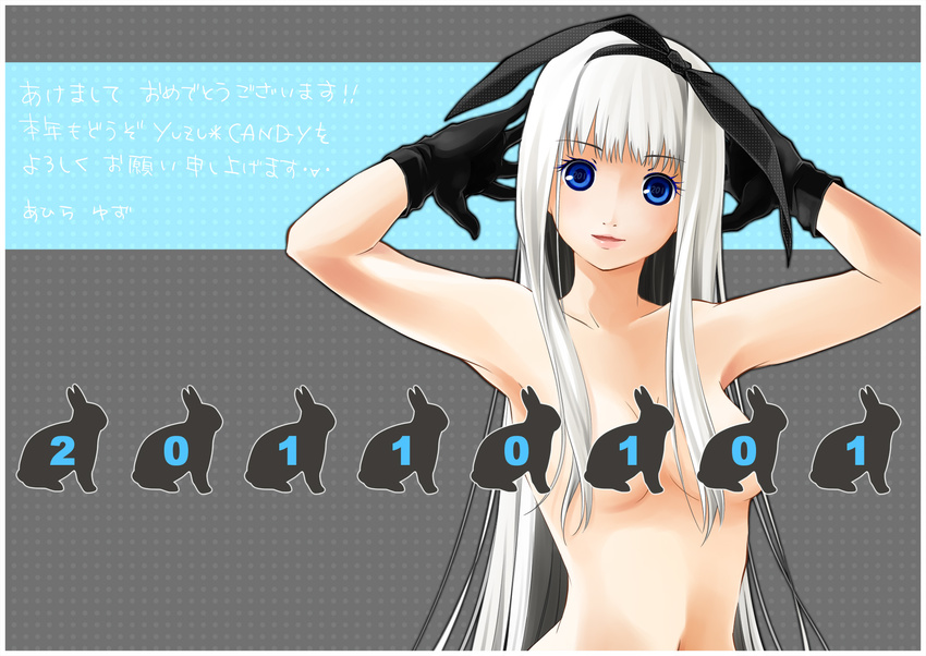 2011 ahira_yuzu animal_ears armpits blue_eyes bunny_ears censored dated gloves highres long_hair navel new_year novelty_censor original ribbon smile solo topless translation_request white_hair