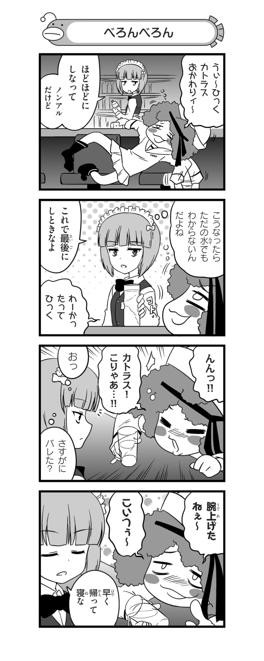2girls 4koma absurdres afterimage alcohol bangs bar bartender blouse blunt_bangs blush blush_stickers bottle bow bowtie closed_mouth comic cup curly_hair cutlass_(girls_und_panzer) dixie_cup_hat dress_shirt drinking_glass drunk emphasis_lines eyebrows_visible_through_hair eyes_closed frown girls_und_panzer greyscale hat highres holding holding_cup indoors long_sleeves looking_at_another maid_headdress military_hat miniskirt monochrome motion_lines multiple_girls nanashiro_gorou neckerchief neckerchief_on_head nose_blush notice_lines official_art ooarai_naval_school_uniform open_mouth pdf_available pleated_skirt pointing polka_dot polka_dot_background print_legwear rum_(girls_und_panzer) sailor sailor_collar school_uniform shirt short_hair single_horizontal_stripe skirt sock_pull socks spilling stool translation_request vest wing_collar