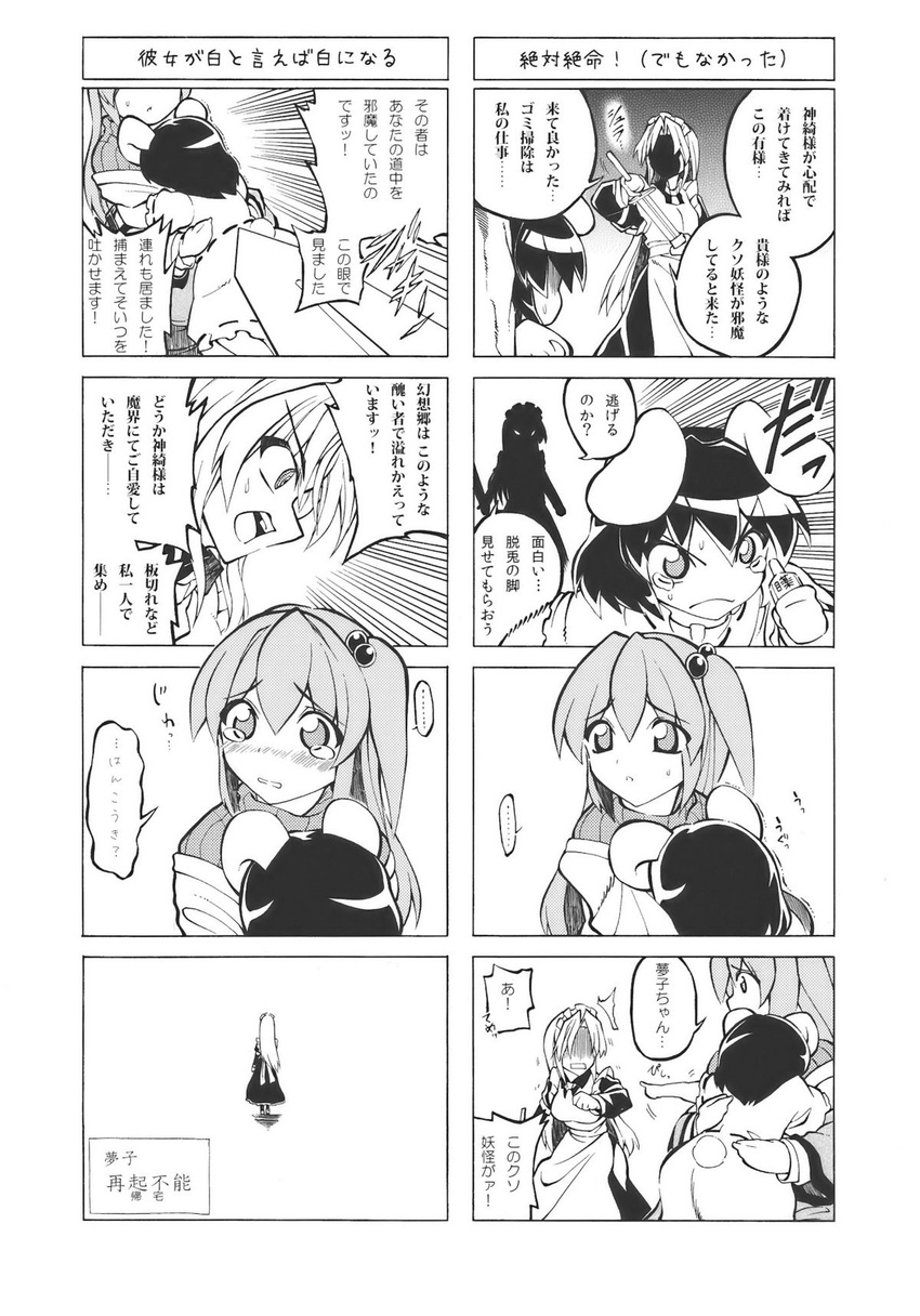 comic fuantei greyscale highres inaba_tewi monochrome multiple_girls shinki touhou touhou_(pc-98) translated yumeko