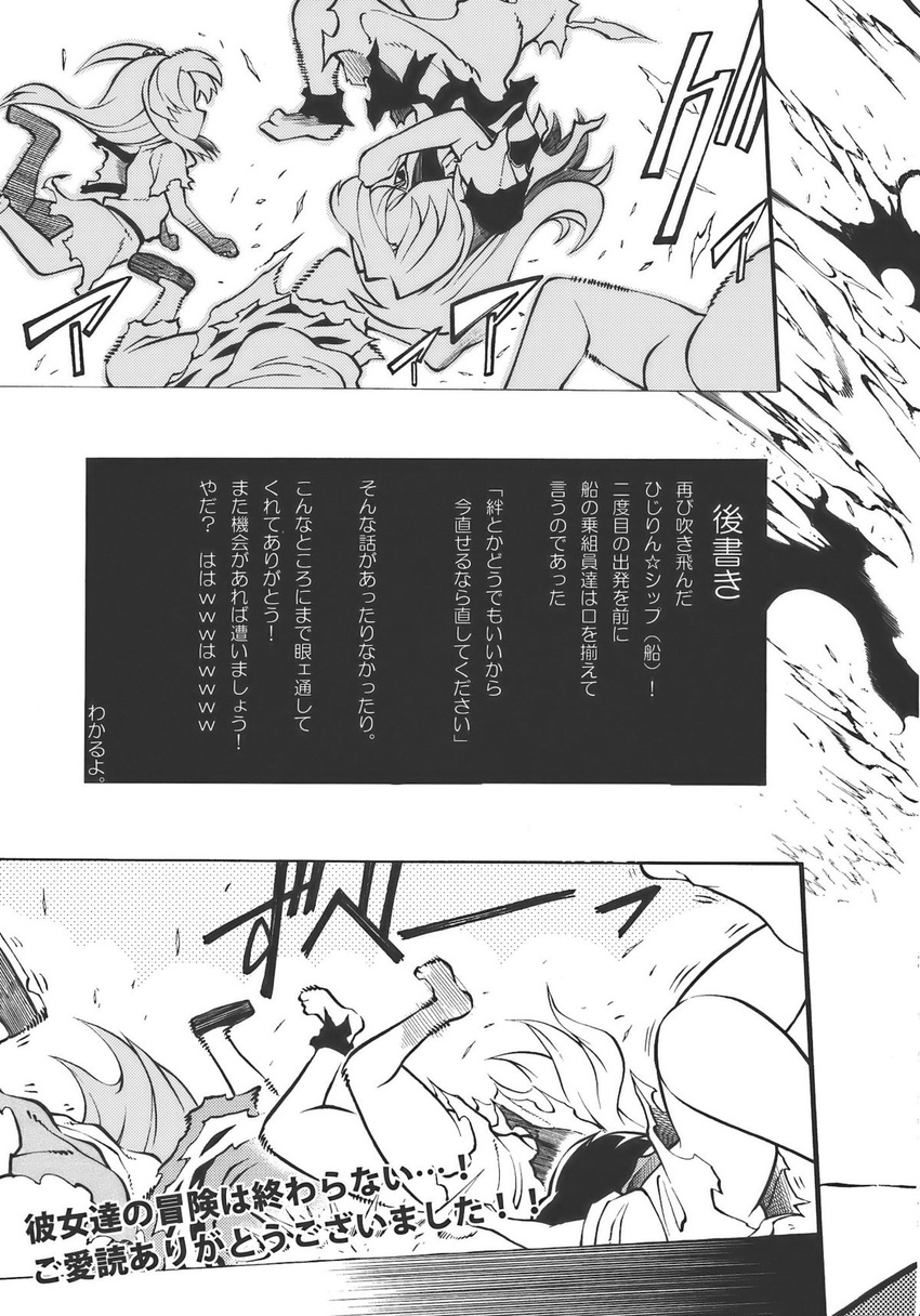 comic fuantei greyscale highres hijiri_byakuren monochrome multiple_girls shinki toramaru_shou touhou translated