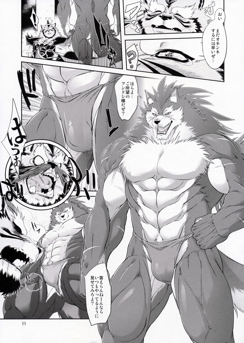 absurd_res amakuchi anthro biceps blood bulge canine clothed clothing comic fantasy feline fundoshi general greyscale hi_res japanese_text king male mammal military monochrome nosebleed raihi rouen royalty scar shining_(series) shining_f shining_wind skimpy text tiger translation_request underwear video_games wolf