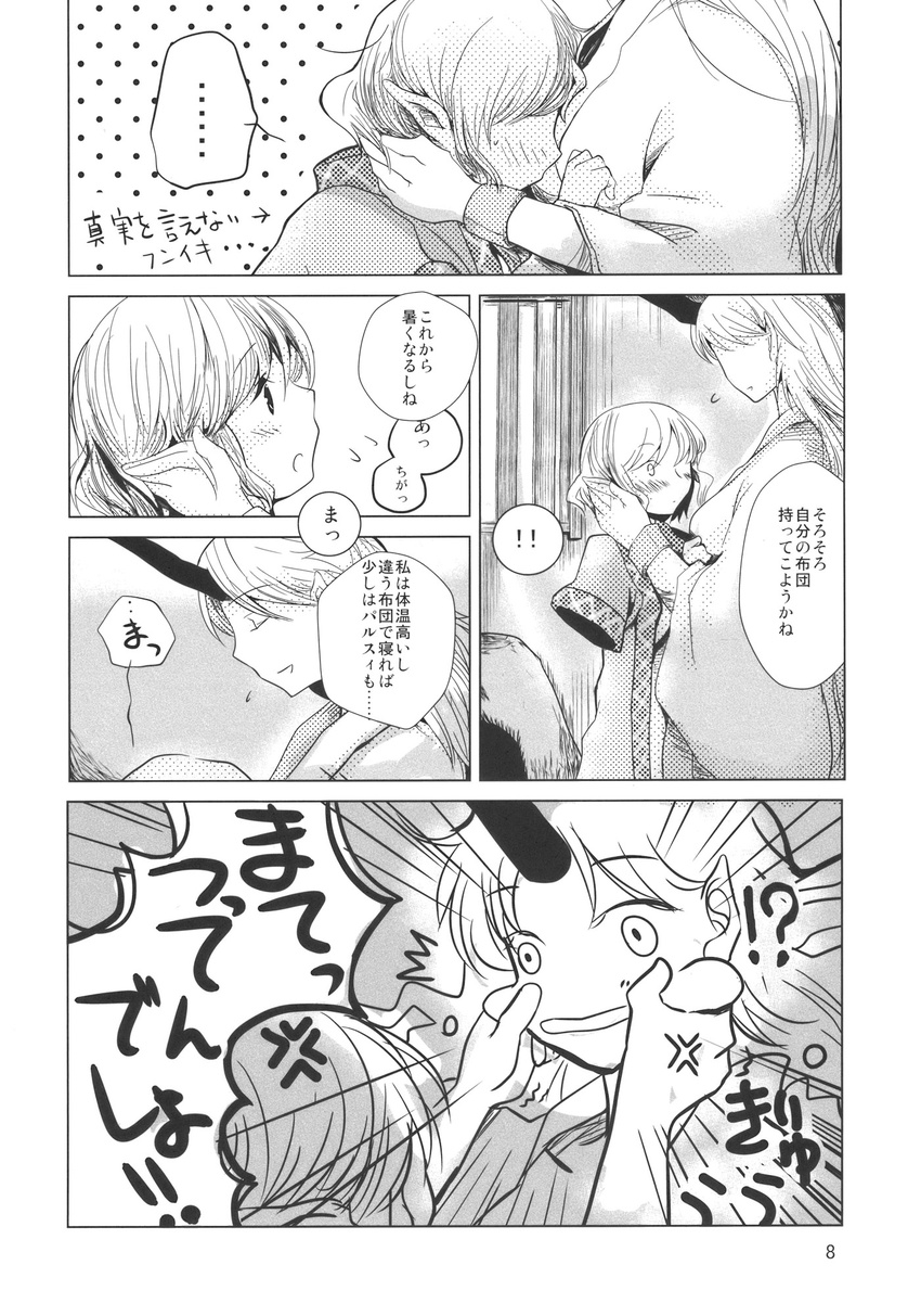 2girls anger_vein angry art_shift atoki blush cheek_pull closed_eyes comic emphasis_lines greyscale hand_on_another's_cheek hand_on_another's_ear hand_on_another's_face height_difference highres horn hoshiguma_yuugi mizuhashi_parsee monochrome multiple_girls spoken_ellipsis touhou translated wide-eyed