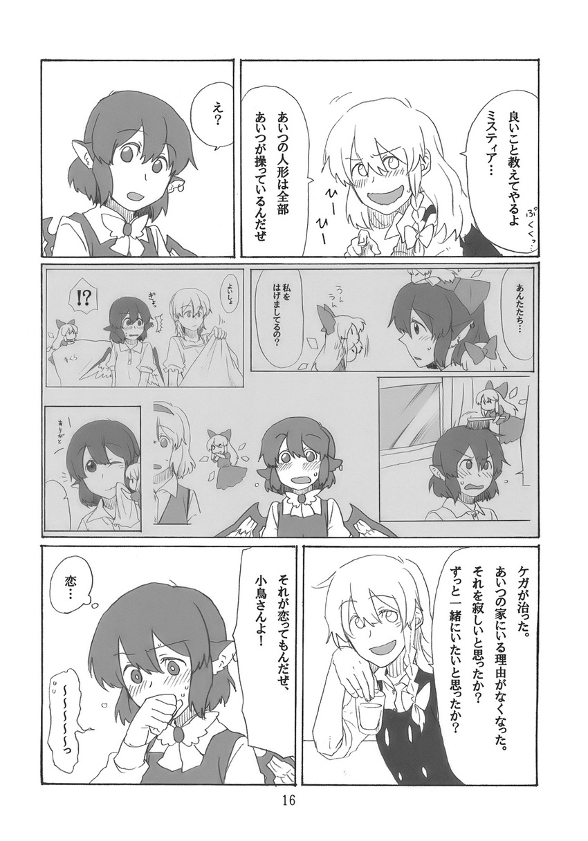 alice_margatroid comic greyscale highres kirisame_marisa monochrome multiple_girls mystia_lorelei shanghai_doll torinone touhou translated