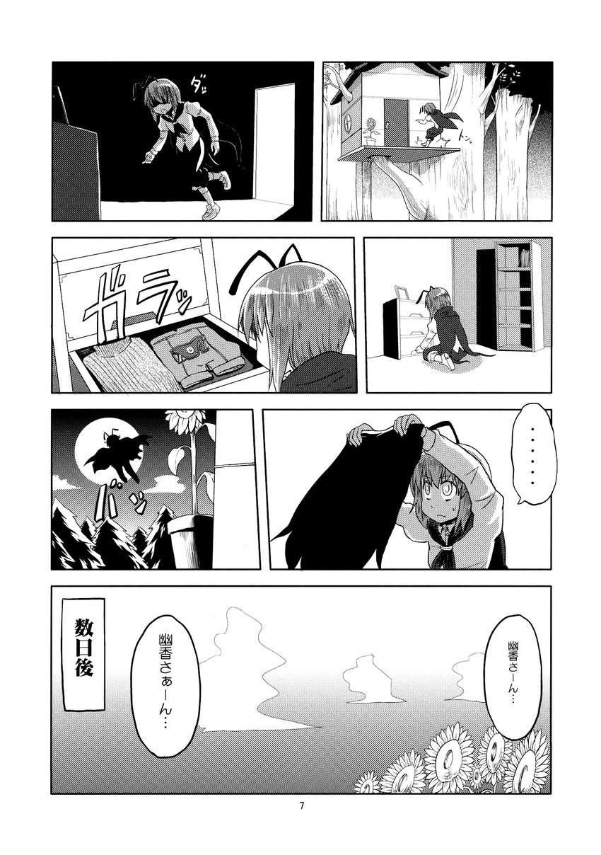 antennae book cape comic doujinshi flower full_moon greyscale highres kamen_rider kamen_rider_kabuto_(series) kujira_lorant monochrome moon sunflower touhou translated tree treehouse wriggle_nightbug