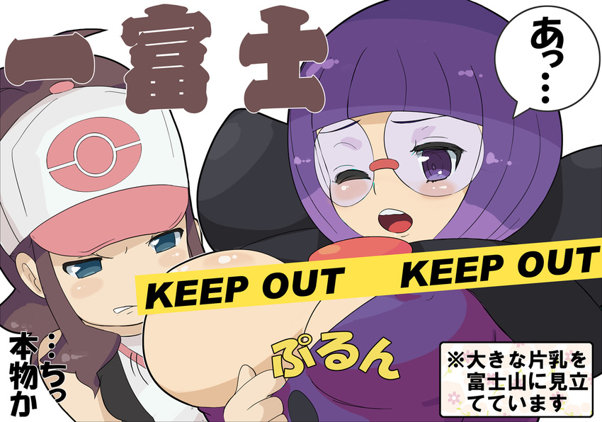 2girls angry bee-j1 blue_eyes breast_slip breasts brown_hair censored cleavage convenient_censoring elite_four glasses hat large_breasts long_hair makoto_daikichi multiple_girls one_breast_out one_eye_closed open_mouth pokemon pokemon_(game) pokemon_black_and_white pokemon_bw purple_eyes purple_hair shikimi_(pokemon) short_hair touko_(pokemon) translation_request white_(pokemon) wink
