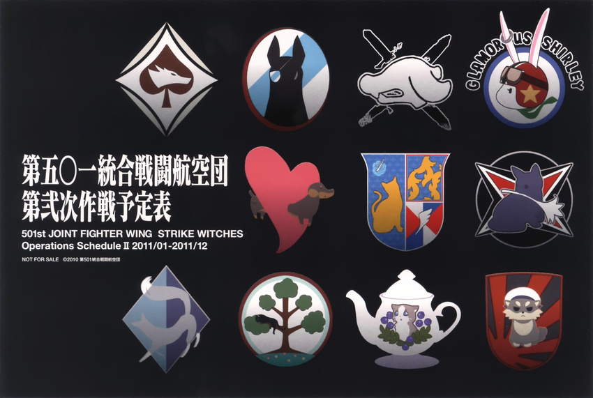black_background bunny calendar_(medium) card cat crest dachshund doberman dog english fox goggles heart helmet insignia logo no_humans official_art panther shiba_inu shield shimada_fumikane simple_background strike_witches teapot translation_request tree wings wolf world_witches_series