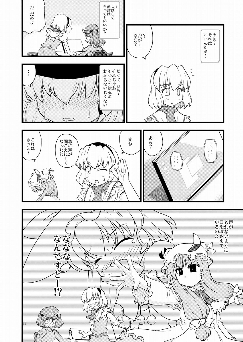 akase_rai alice_margatroid blush comic crescent greyscale hair_bobbles hair_ornament hairband hat headset highres kawashiro_nitori kirisame_marisa long_hair monochrome multiple_girls outstretched_arm patchouli_knowledge screen short_hair surprised sweat touhou translated two_side_up