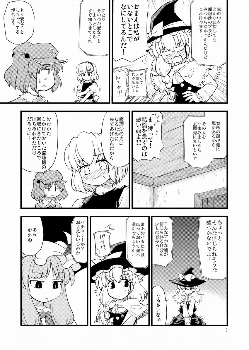 akase_rai alice_margatroid blush braid comic cosplay crescent greyscale hair_bobbles hair_ornament hairband hat headset highres kawashiro_nitori kirisame_marisa kirisame_marisa_(cosplay) long_hair monochrome multiple_girls patchouli_knowledge short_hair touhou translated two_side_up witch_hat