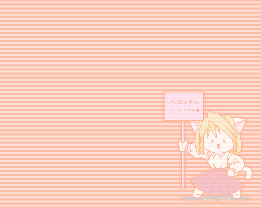 &#186;&#1044;&#186; &ordm;?&ordm; 2ch 4:3 5:4 ears instance jisakujien pink sign skirt tail wallpaper