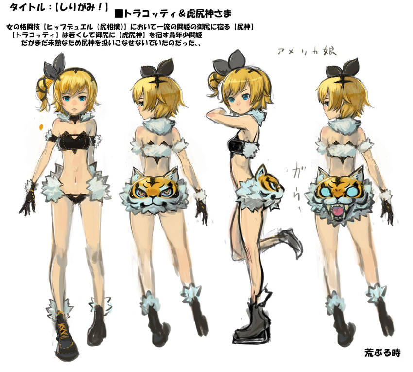 ass back blonde_hair blue_eyes blush character_sheet flat_chest gloves highres looking_back multiple_views muuten original panties short_hair side_ponytail tiger translation_request turnaround underwear