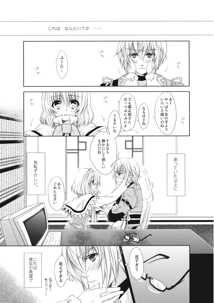 1girl alice_margatroid blush comic couple glasses greyscale hetero highres kokono_coco monochrome morichika_rinnosuke touching touhou translated