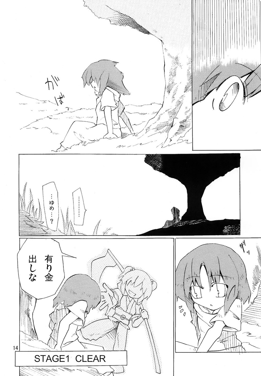 comic fuantei greyscale highres monochrome multiple_girls onozuka_komachi sara_(touhou) scythe touhou touhou_(pc-98) translated tree