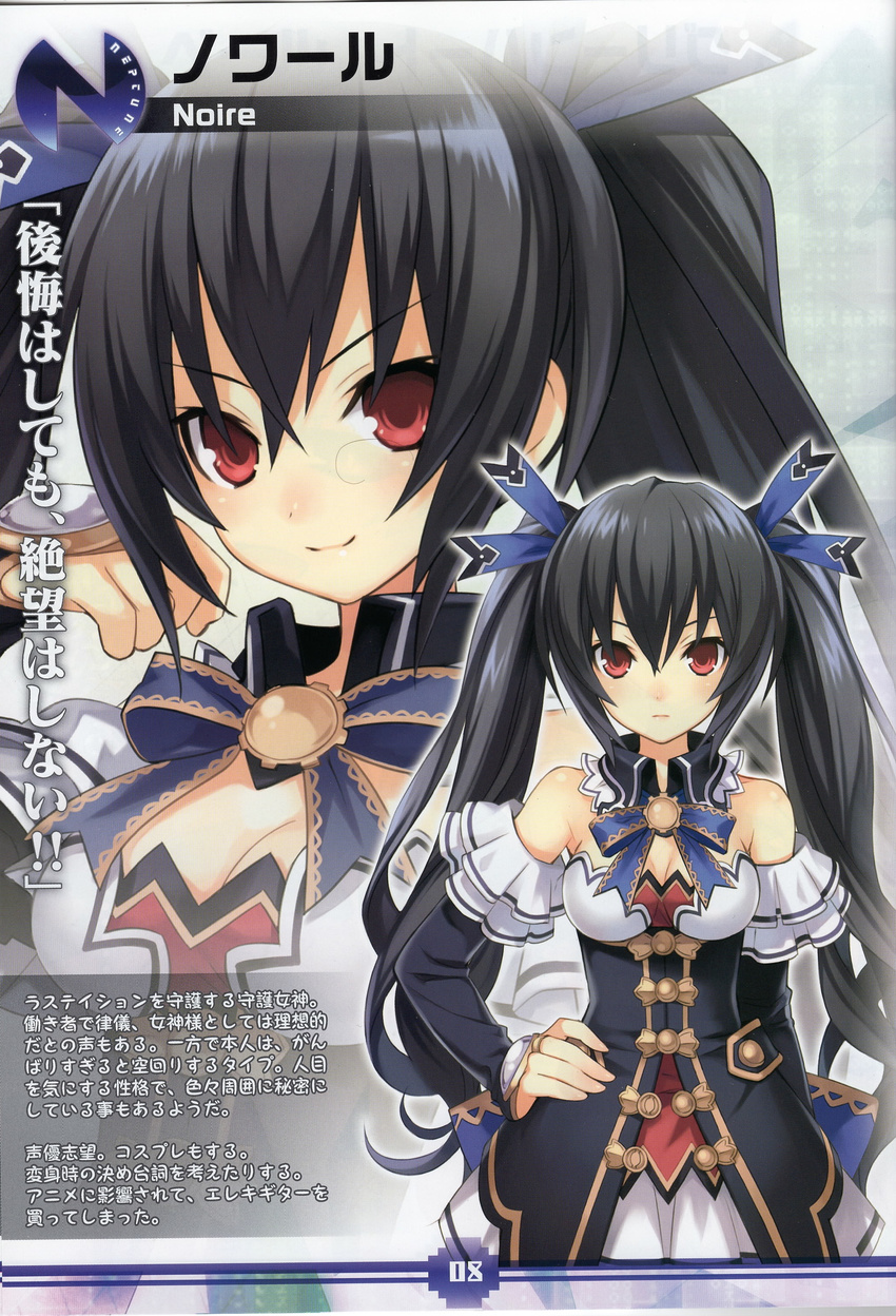 absurdres black_hair choujigen_game_neptune hair_ornament hair_ribbon hand_on_hip highres long_hair neptune_(series) noire official_art red_eyes ribbon scan smile solo translation_request tsunako tsurime twintails very_long_hair