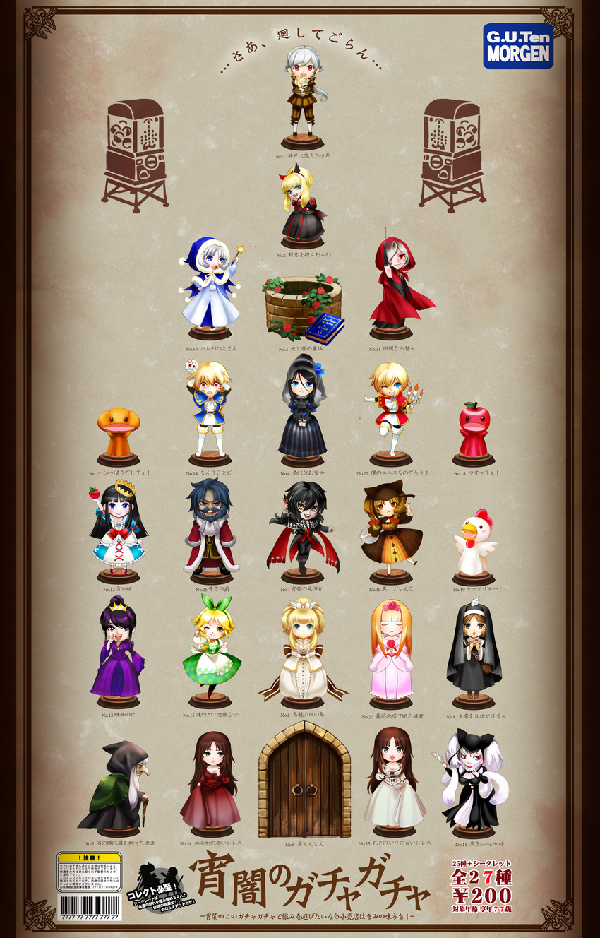 6+girls absurdres alte_rose aohigeko black_hair blonde_hair brown_hair buranko_(marchen) crown doll door dornroschen dress dual_persona elisabeth_von_wettin elyse extra figure highres idoko long_nose marchen marchen_von_friedhof marz_von_ludowing meusan multiple_boys multiple_girls nun nun_(marchen) pantyhose prince princess schneewittchen sound_horizon tettere therese_von_ludowing thighhighs translation_request wand well witch