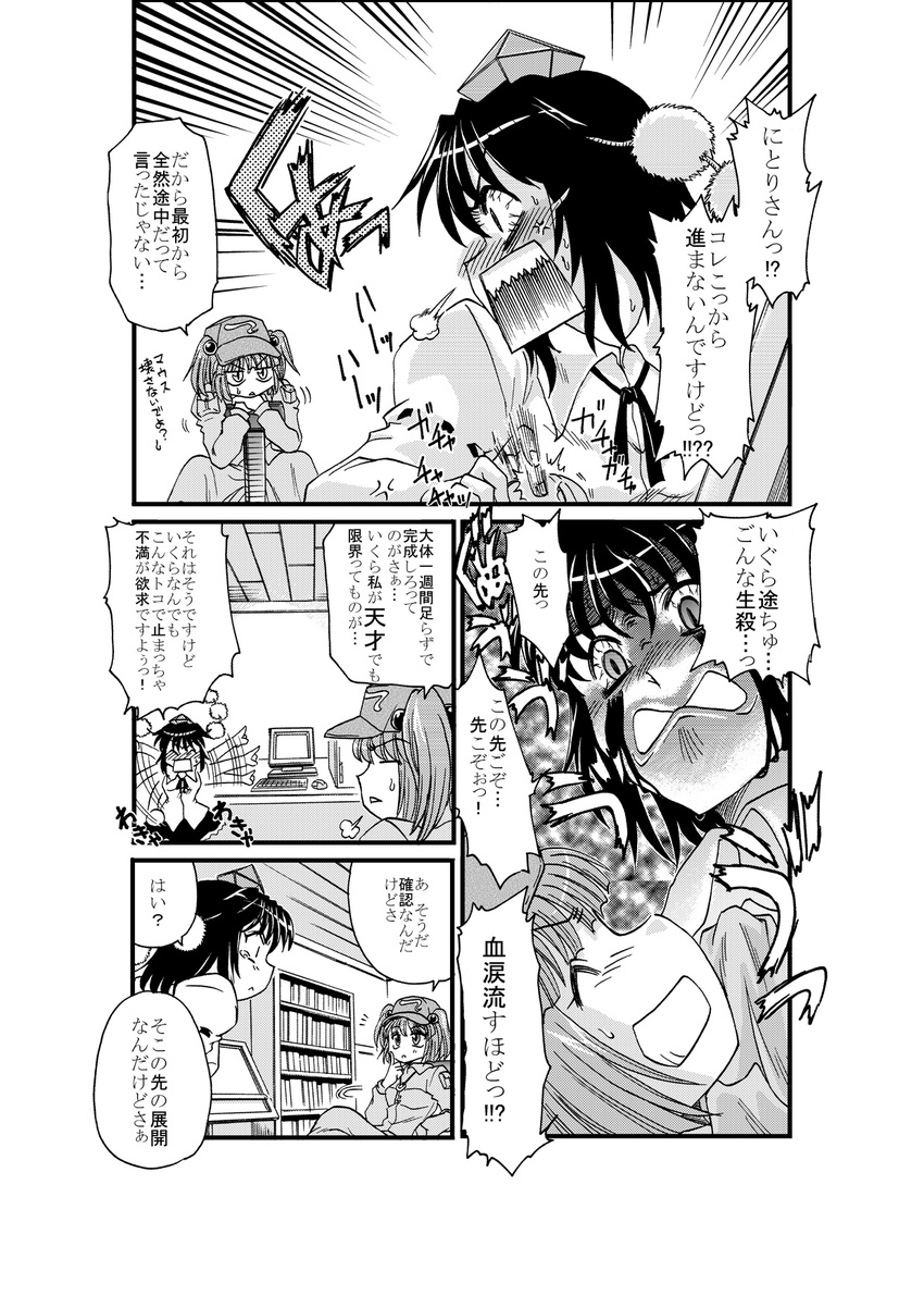 blood bloodshot_eyes bloody_tears comic computer greyscale highres kawashiro_nitori kisaragi_ryou_(sougetsu-tei) monochrome multiple_girls shameimaru_aya short_hair touhou translated