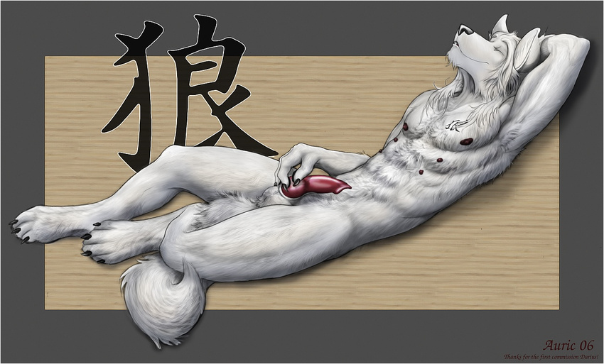 auric canine canine_penis knot male multi_nipple nude penis solo