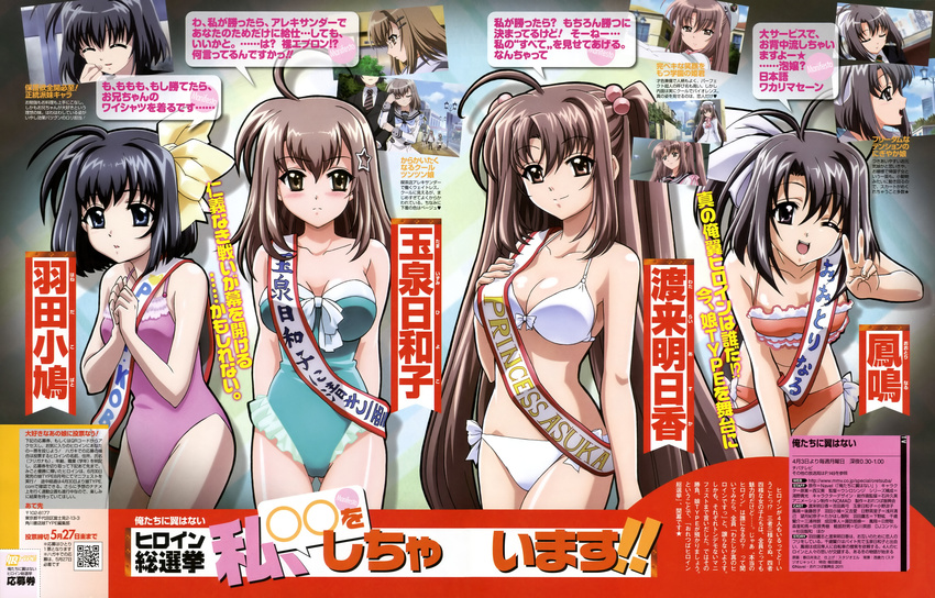 4girls ;d absurdres ahoge bikini black_eyes black_hair breasts brown_eyes brown_hair casual_one-piece_swimsuit cleavage hair_bobbles hair_ornament hair_ribbon haneda_kobato highres kasugai_hiroyuki long_hair multiple_girls official_art one-piece_swimsuit one_eye_closed ootori_naru open_mouth oretachi_ni_tsubasa_wa_nai ribbon sash scan short_hair small_breasts smile swimsuit tamaizumi_hiyoko translation_request twintails v very_long_hair watarai_asuka