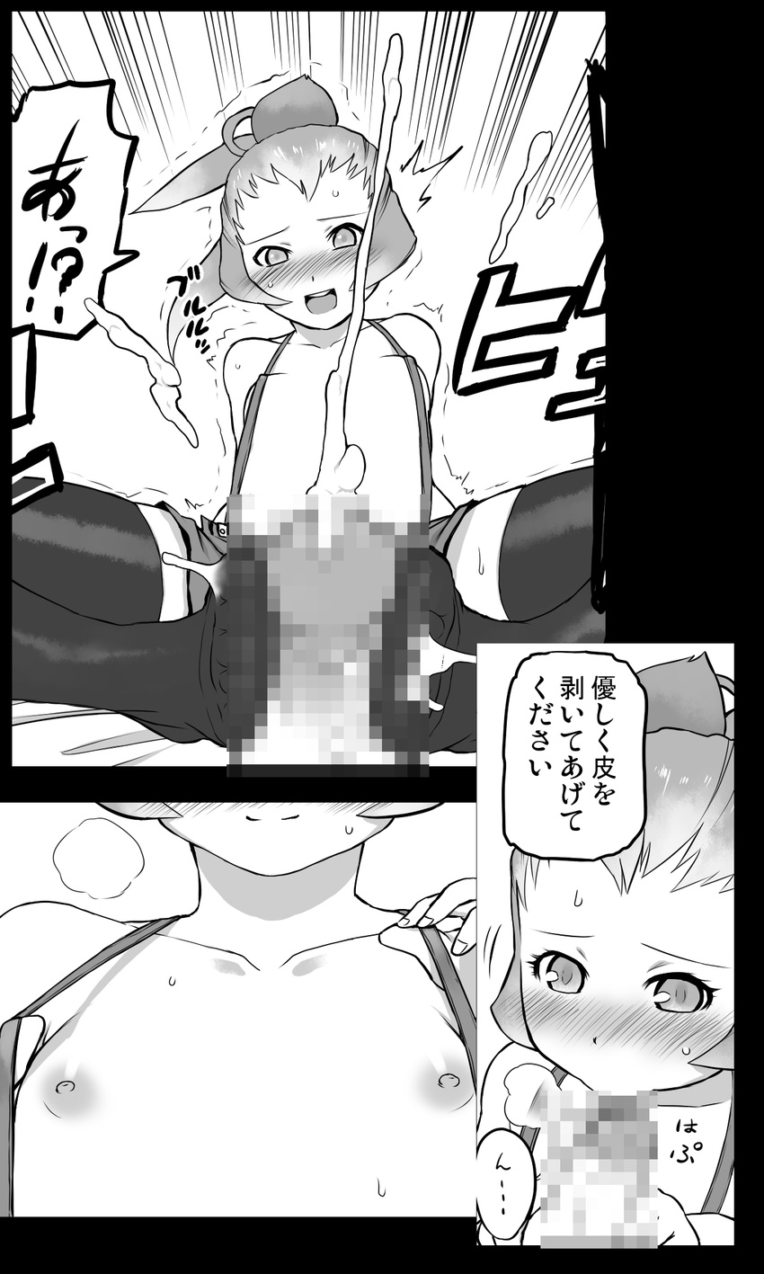 bad_id bad_pixiv_id blush censored character_request covered_nipples cum ejaculation fellatio final_fantasy final_fantasy_crystal_chronicles flat_chest footjob greyscale hetero highres lilty monochrome nipples oral penis smile suspenders sweat thighhighs translation_request trembling tsukudani_(coke-buta)