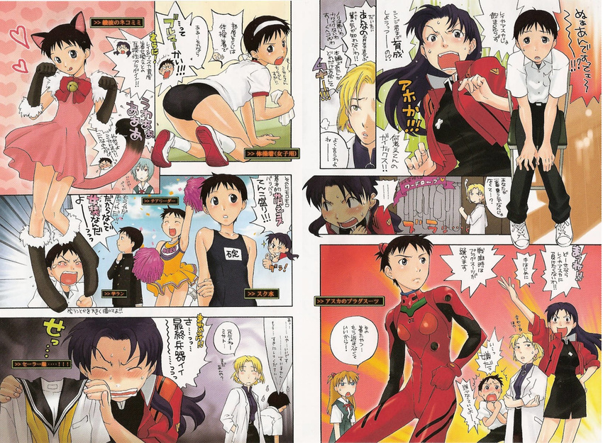 3girls akagi_ritsuko animal_ears ayanami_rei black_legwear buruma cat_ears cat_tail check_translation cheerleader comic crossdressing dress highres ikari_shinji ikari_shinji_raising_project katsuragi_misato multiple_girls name_tag neon_genesis_evangelion one-piece_swimsuit otoko_no_ko pantyhose plugsuit school_swimsuit souryuu_asuka_langley swimsuit tail translated translation_request yonekura_kengo