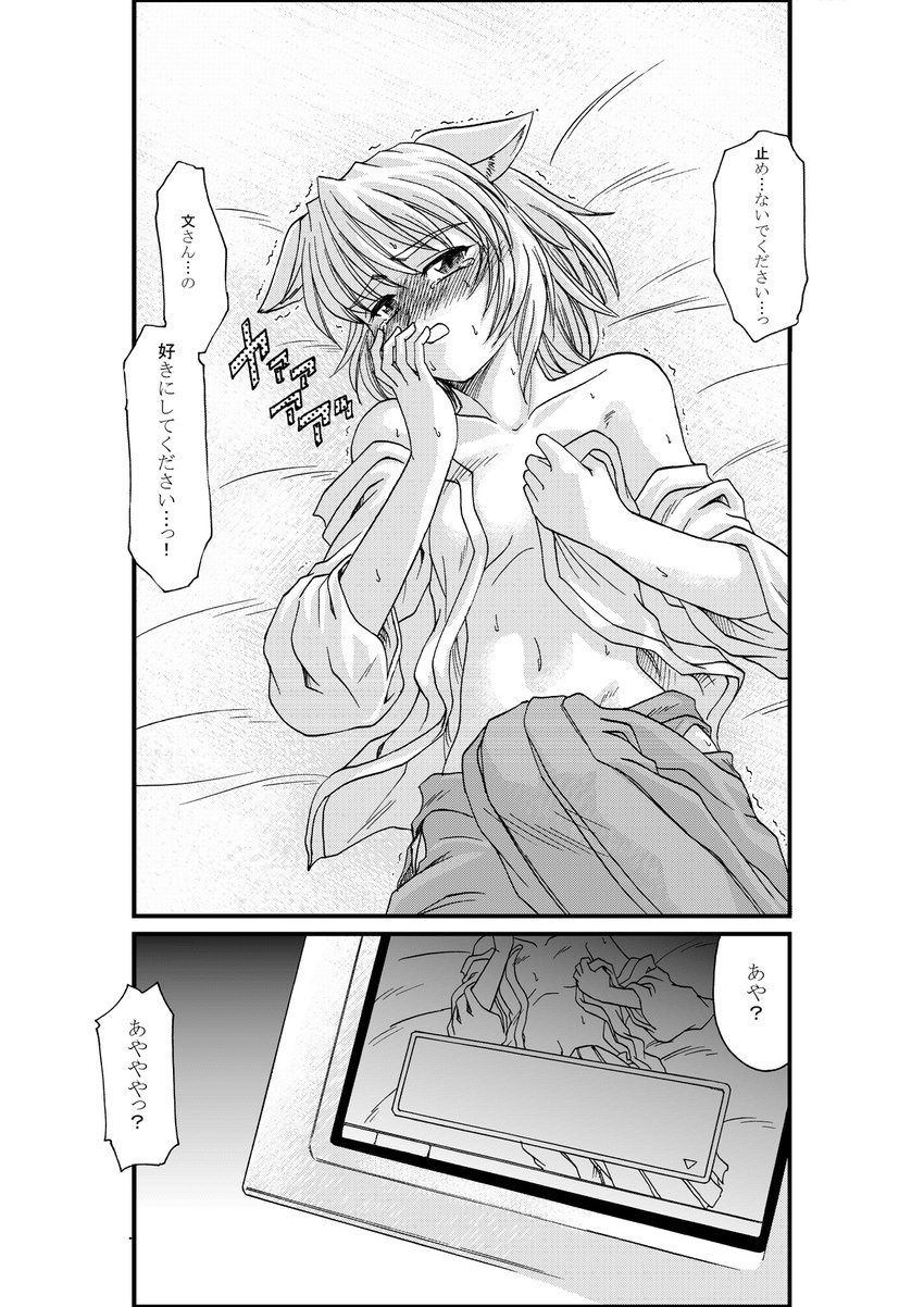 animal_ears ayaya~ comic computer greyscale highres inubashiri_momiji kisaragi_ryou_(sougetsu-tei) monochrome screen short_hair solo touhou translated wolf_ears