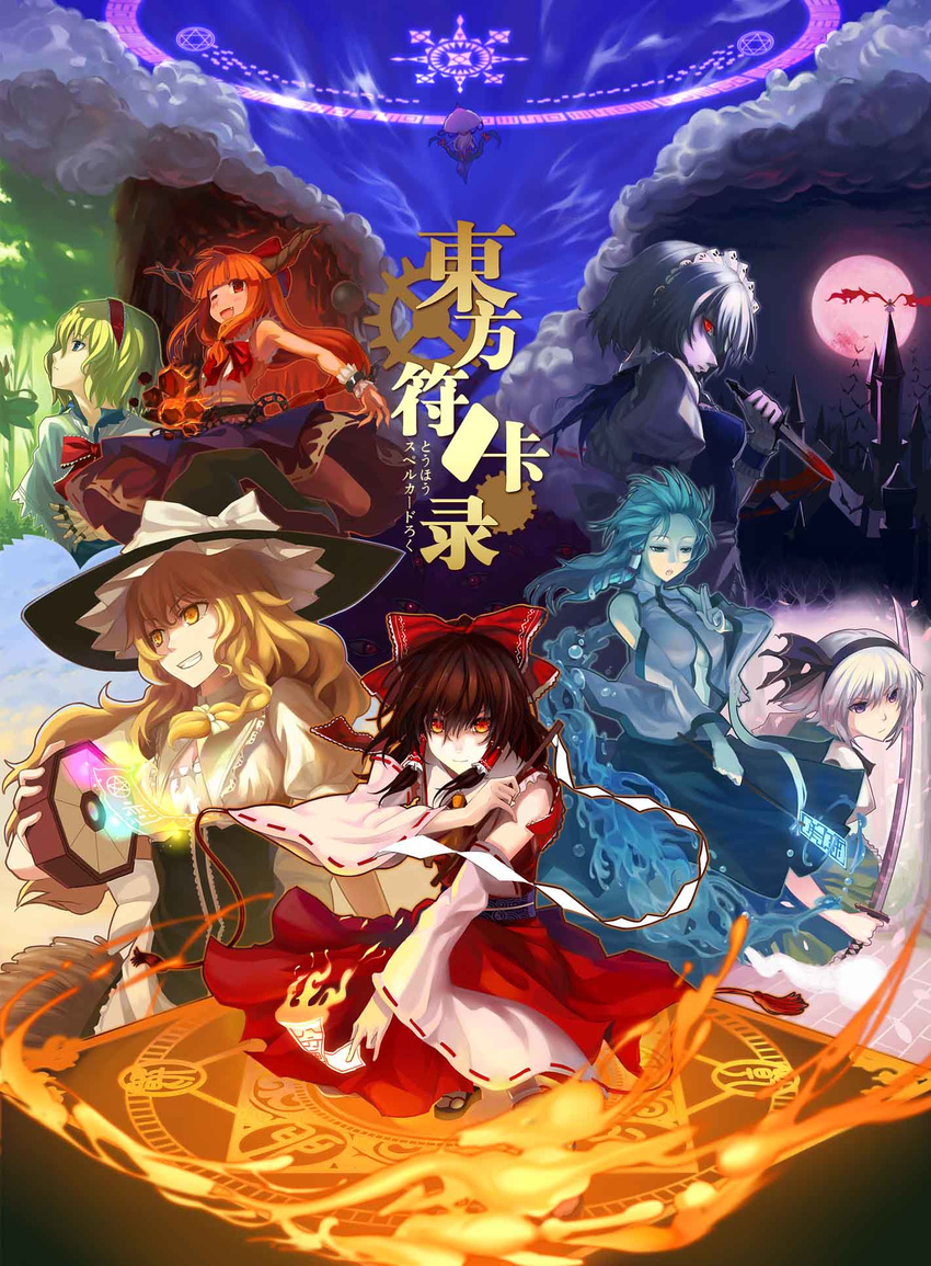 alice_margatroid bat blood blue_sky blurry castle cloud depth_of_field full_moon gap hakurei_reimu highres ibuki_suika izayoi_sakuya jpeg_artifacts kirisame_marisa knife kochiya_sanae konpaku_youmu magic_circle mini-hakkero moon multiple_girls night night_sky remilia_scarlet sky tama_(new_island) touhou translation_request yakumo_yukari