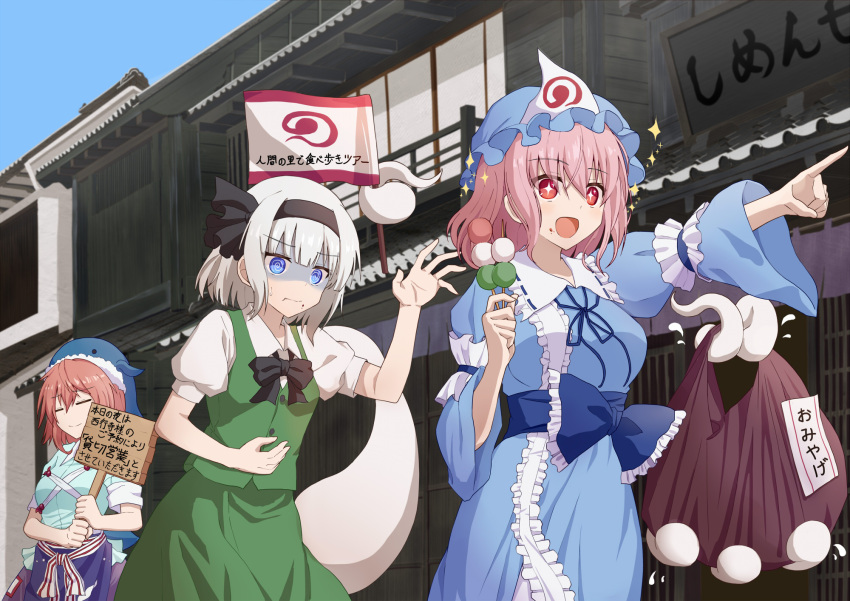 +_+ 3girls :d @_@ arm_garter bag bangs black_hairband black_neckwear blue_eyes blue_headwear blue_kimono blunt_bangs blush breasts closed_eyes collared_shirt commentary_request dango eyebrows_visible_through_hair eyelashes food frilled_shirt_collar frilled_sleeves frills green_skirt green_vest hairband hand_on_own_stomach hat highres hitodama hitodama_print holding holding_sign human_village_(touhou) japanese_clothes kimono konpaku_youmu konpaku_youmu_(ghost) large_breasts long_sleeves mob_cap multiple_girls obi okunoda_miyoi outstretched_arm pink_eyes pink_hair pocket pointing_to_the_side puffy_short_sleeves puffy_sleeves ribbon-trimmed_collar ribbon_trim ringed_eyes saigyouji_yuyuko sash shirt short_hair short_sleeves sign skirt small_breasts smile sparkle sparkling_eyes standing stomach_ache sugiyama_ichirou sweatdrop tongue touhou translation_request triangular_headpiece vest wagashi walking white_shirt wide_sleeves wing_collar