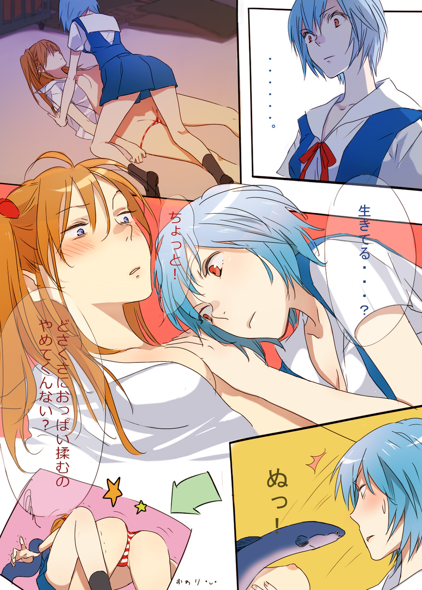 ass ayanami_rei blue_eyes blue_hair breasts comic eel highres koutarou_(farthest) multiple_girls neon_genesis_evangelion nipples orange_hair panties red_eyes school_uniform small_breasts souryuu_asuka_langley striped striped_panties translated underwear what yuri