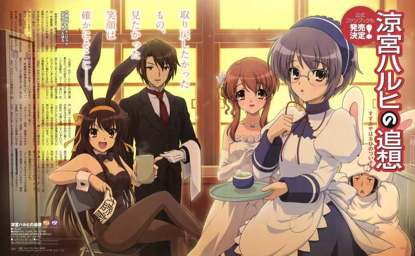 3girls :d absurdres alternate_hairstyle animal_costume animal_ears asahina_mikuru blush bride brown_eyes brown_hair bunny_costume bunny_ears bunnysuit butler chair cosplay crossed_legs dress elbow_gloves folding_chair formal glasses gloves hair_ribbon highres jewelry kinako_hiro koizumi_itsuki kyon long_hair magazine_scan multiple_boys multiple_girls nagato_yuki necklace necktie official_art open_mouth pantyhose purple_hair ribbon scan short_hair sitting smile suzumiya_haruhi suzumiya_haruhi_no_shoushitsu suzumiya_haruhi_no_tsuisou suzumiya_haruhi_no_yuuutsu tea tray waitress wedding_dress yellow_eyes