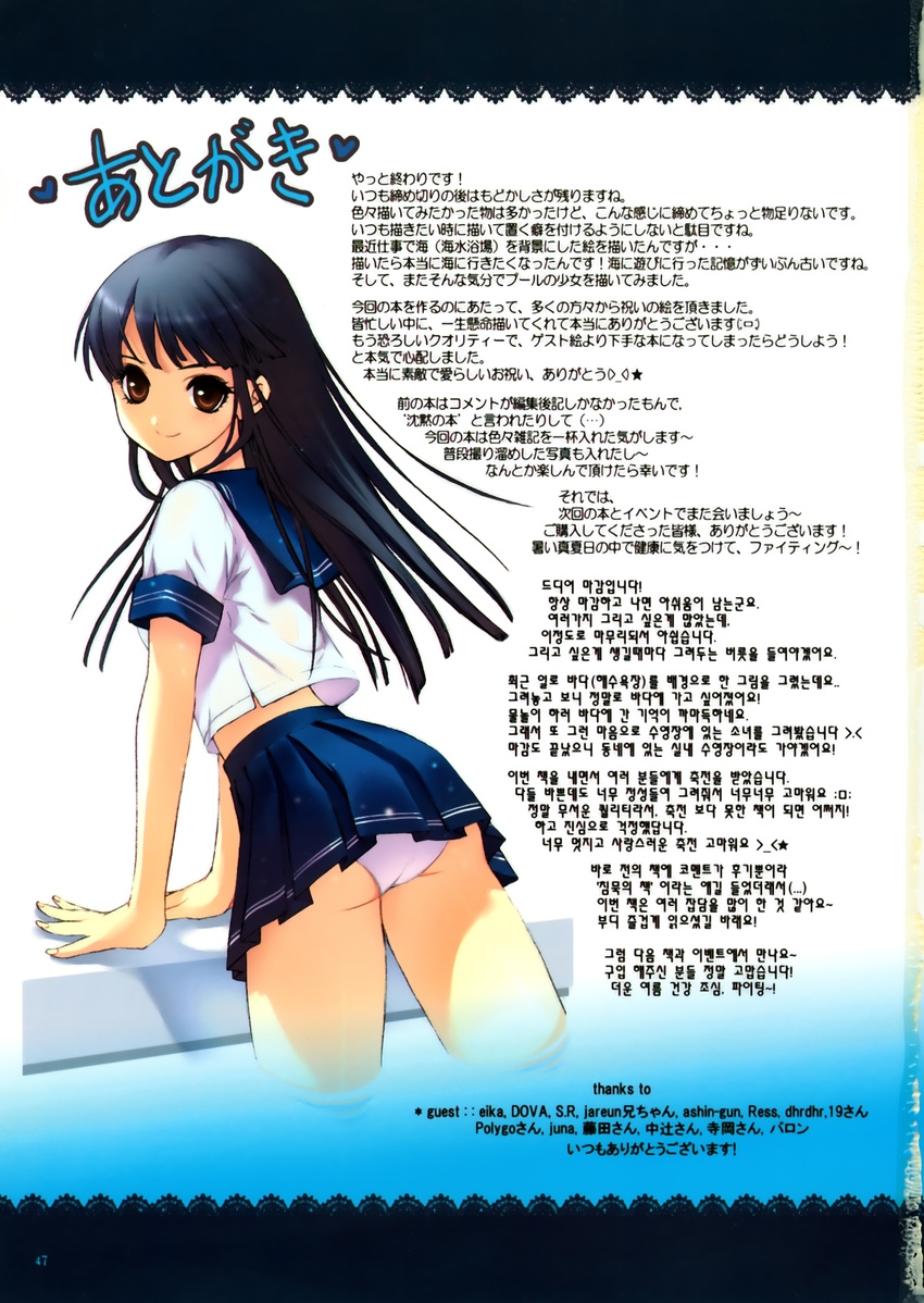 dmyo dmyotic pantsu school_uniform tagme