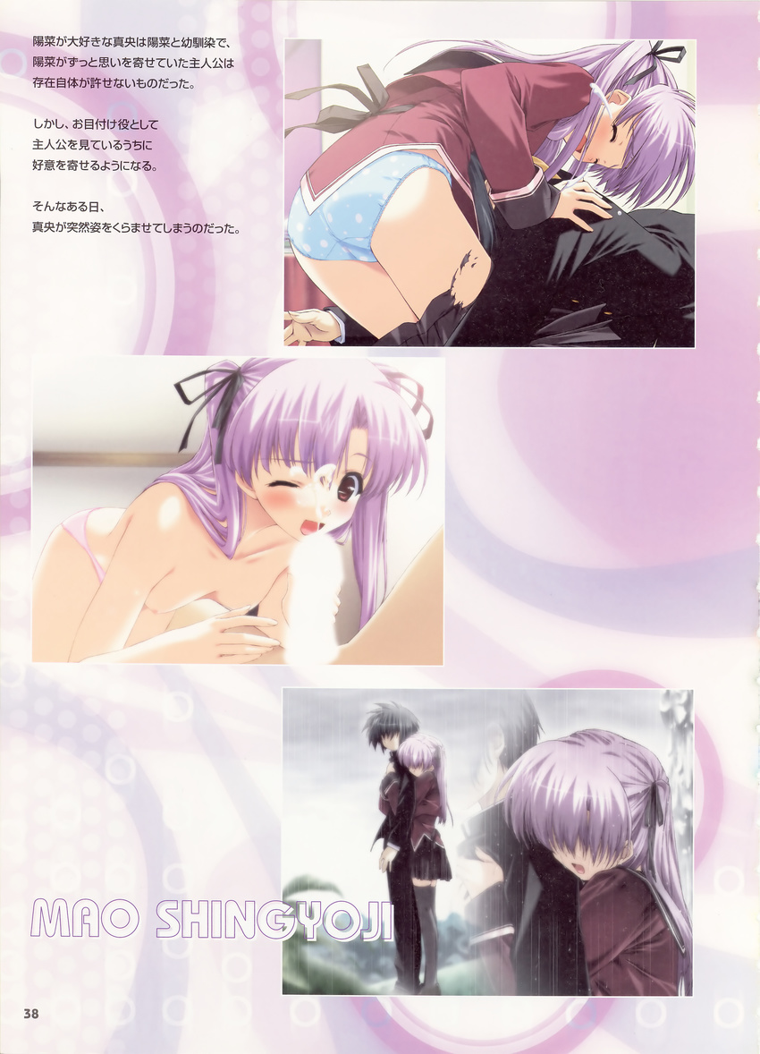 boy_meets_girl frontwing magical_fan_book shingyouji_mao tagme