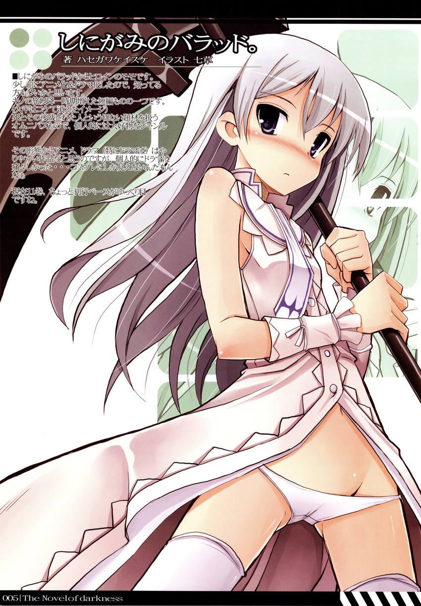 dress long_hair momo momo_(shinigami_no_ballad) pantsu purple_eyes scythe shinigami_no_ballad tsurugi_hagane weapon white_hair