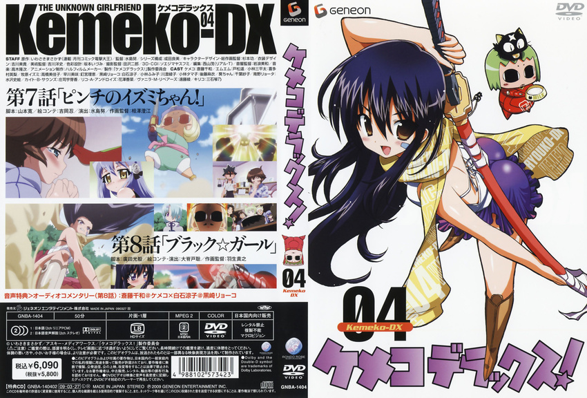 dvd_cover kemeko kemeko_deluxe kurosaki_ryouko tagme