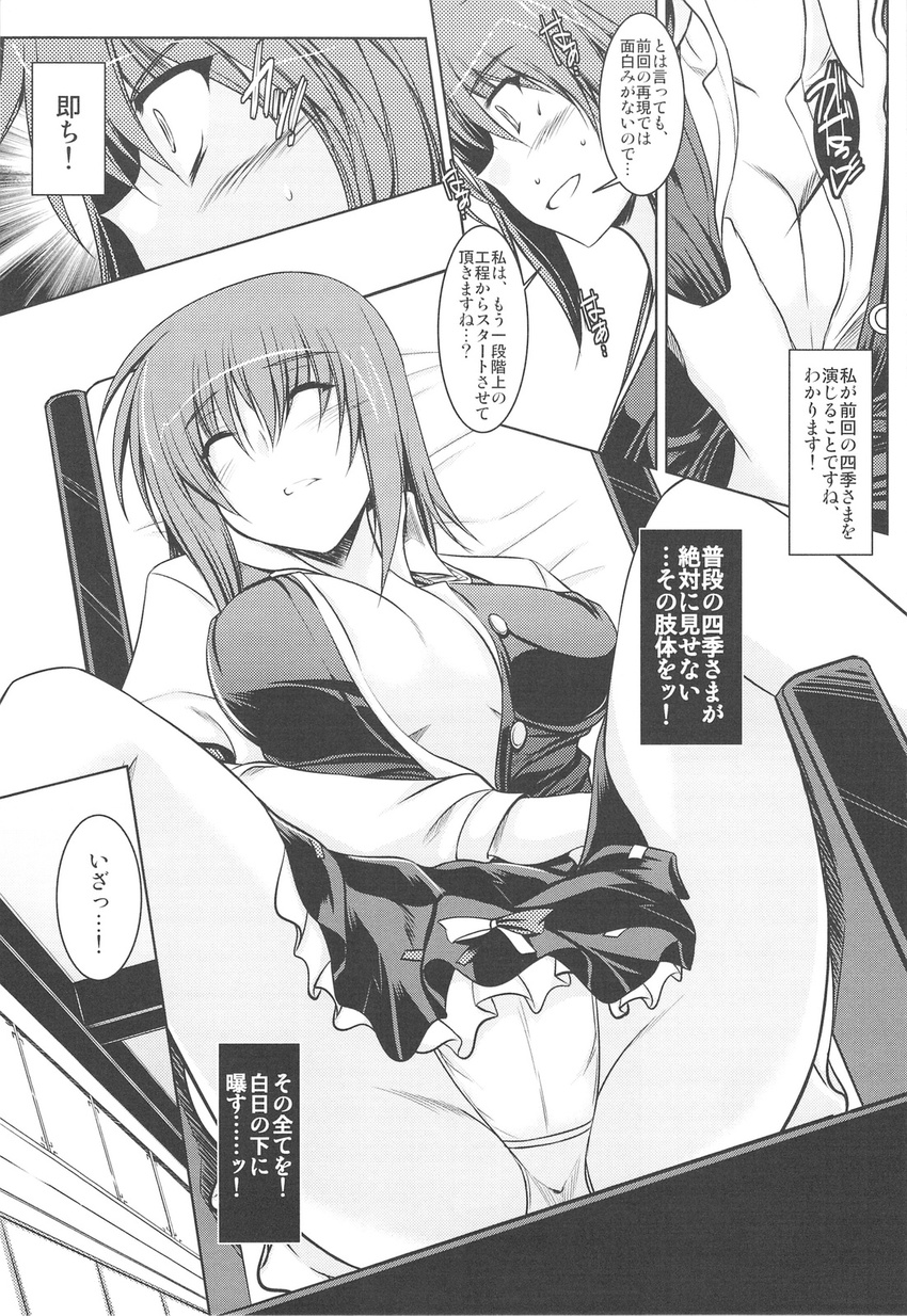 blush breasts breasts_apart cleavage comic greyscale hair_bobbles hair_ornament highres ibuki_pon large_breasts monochrome multiple_girls onozuka_komachi open_clothes open_shirt panties shiki_eiki shirt sleeping touhou translated underwear undressing yuri