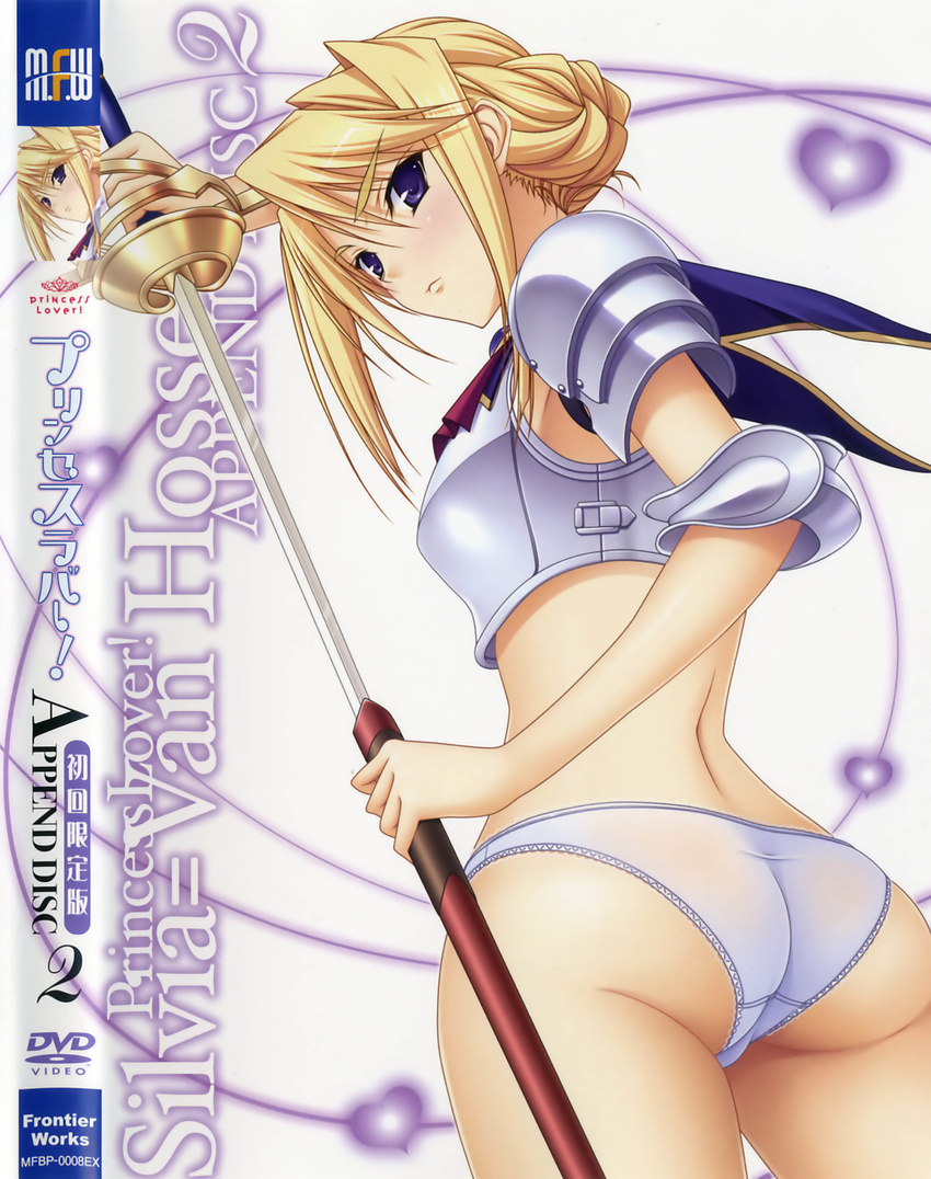 armor disc_cover komori_kei oshiri pantsu princess_lover! silvia_van_hossen sword