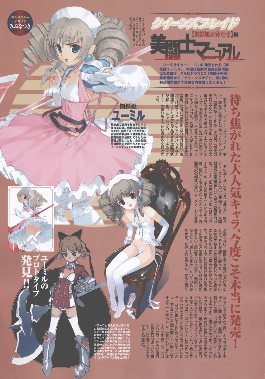 megami_creators mibu_natsuki queen's_blade tagme yuumil