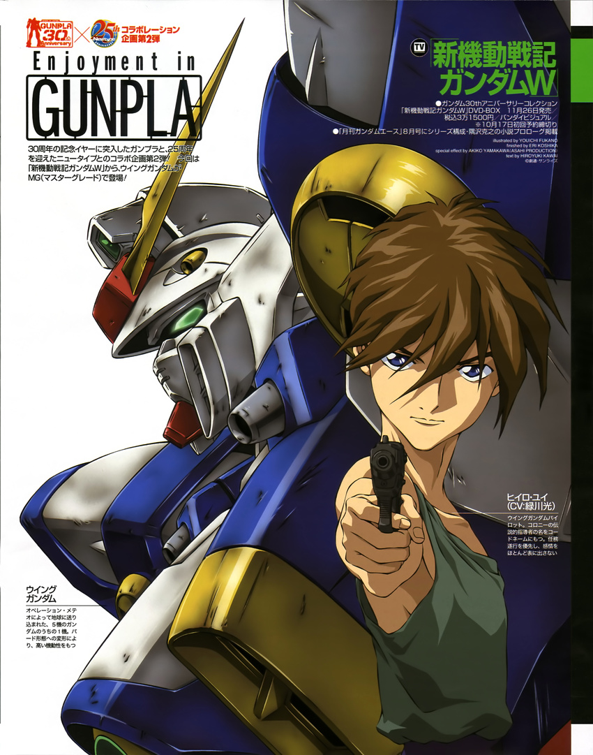 fukano_youichi gundam gundam_wing heero_yuy male mecha