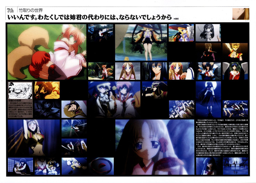 artbook character_request highres multiple_girls nishida_asako scan yami_to_boushi_to_hon_no_tabibito