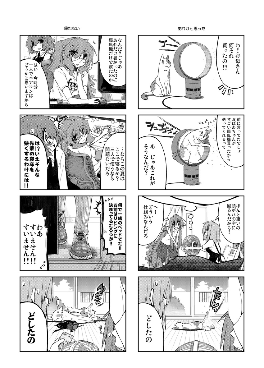 2girls 4koma animal_ears backpack bag cat cat_ears comic hairan highres multiple_girls neko original randoseru translation_request