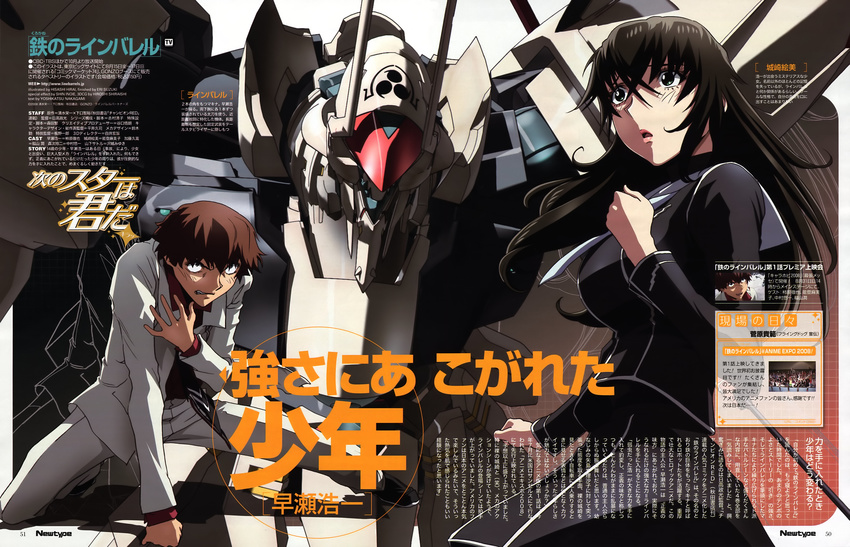 hirai_hisashi kizaki_emi kurogane_no_linebarrels mecha tagme