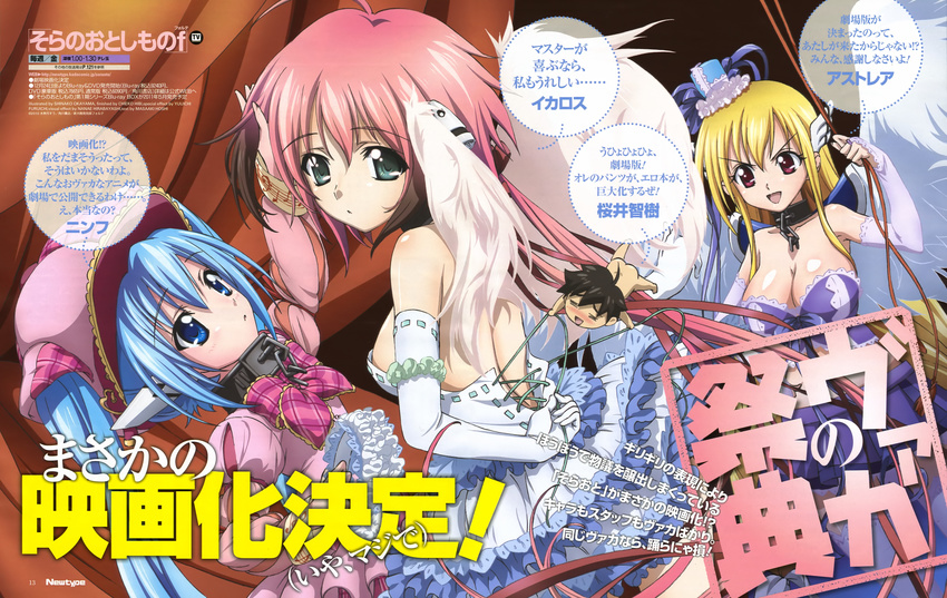 astraea cleavage dress ikaros nymph okayama_shinako sora_no_otoshimono undressing wings