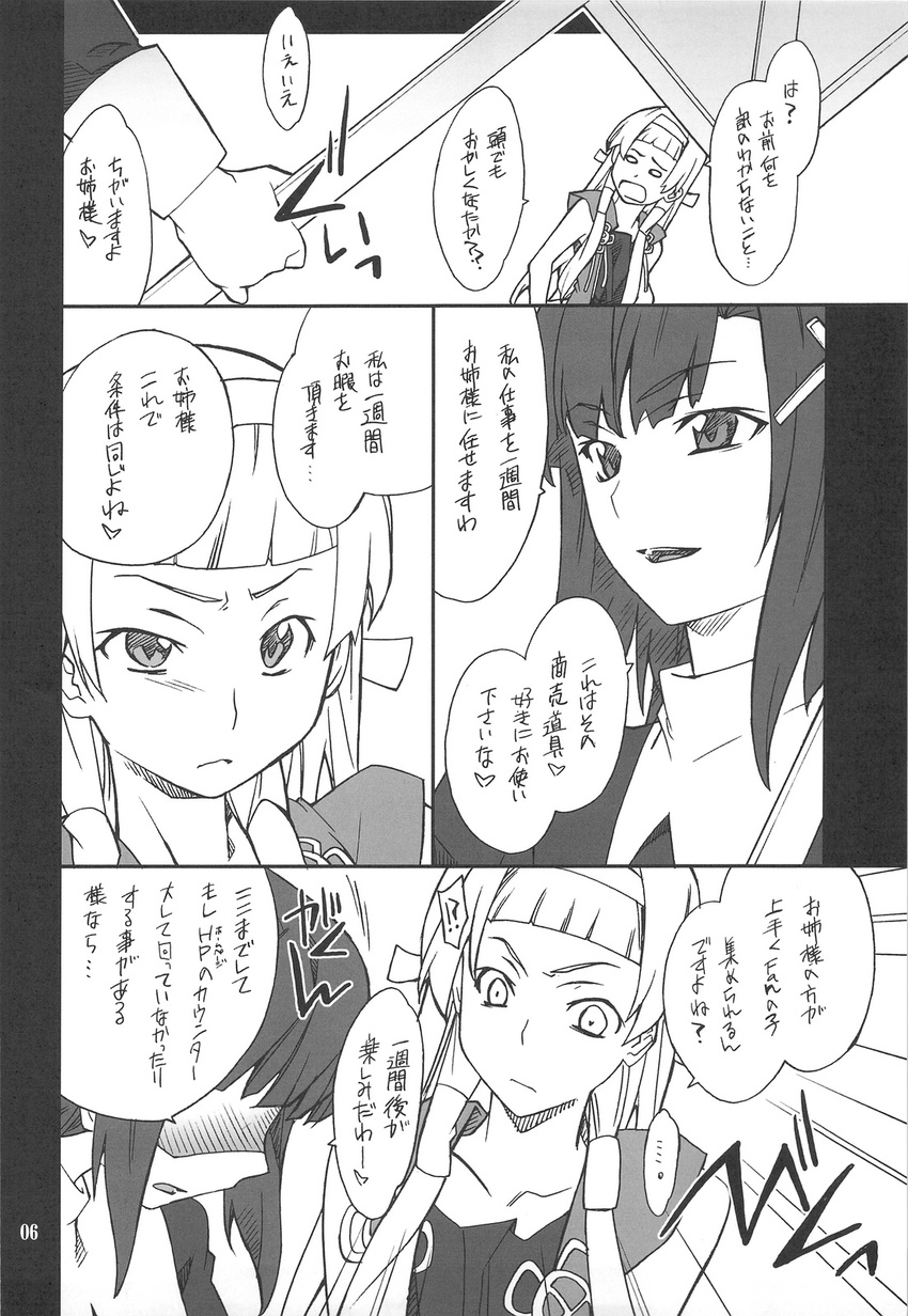 confused doujinshi hair_ribbon hozumi_takashi kannagi long_hair monochrome nagi-sama translated zange-chan