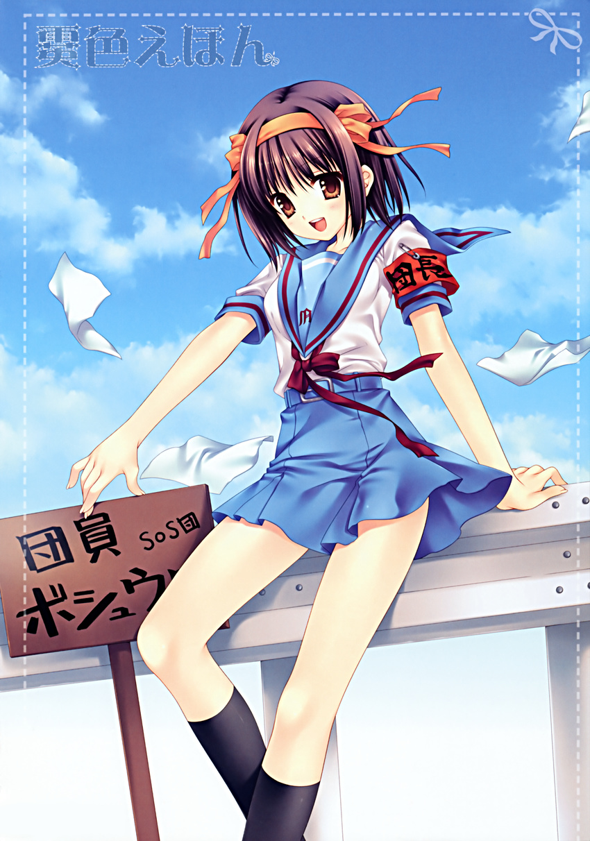 :d brown_eyes brown_hair cloud hair_ribbon hairband railing school_uniform suzumiya_haruhi suzumiya_haruhi_no_yuuutsu thighs wind wnb_mark