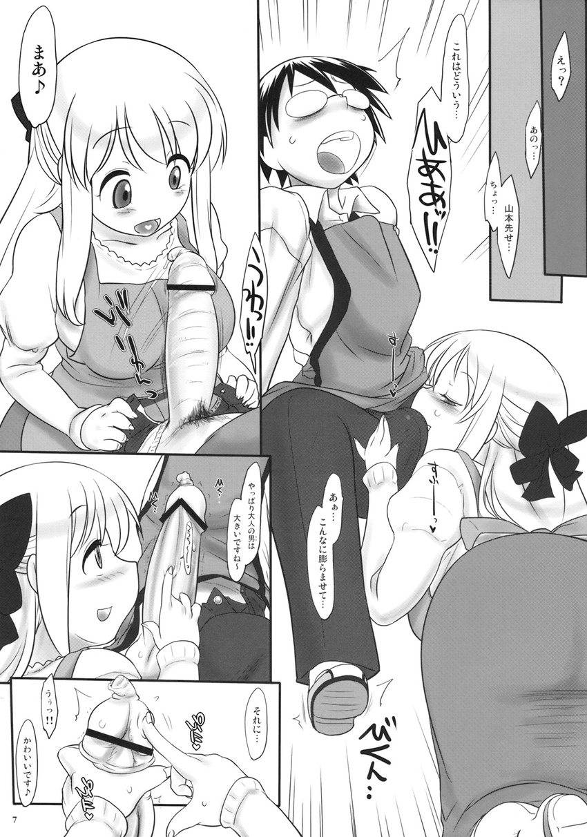 06 bw cock_tickling hanamaru_youchien kindergarten manga mature oppai penis teacher tekoki you_are_my_sunflower