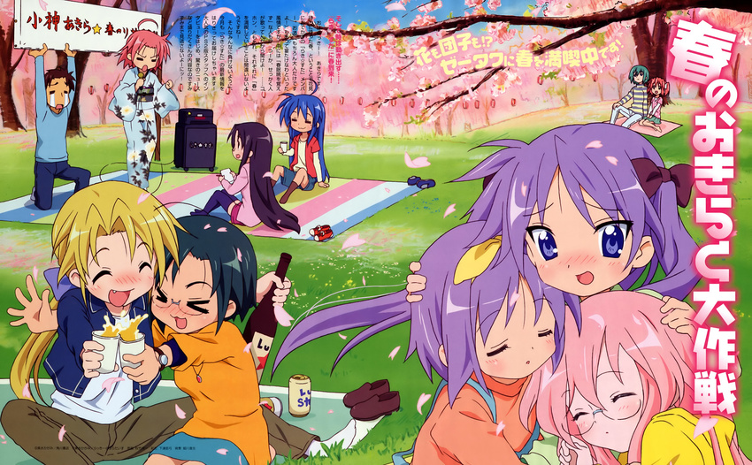 6+girls absurdres ahoge akitake_seiichi alcohol bottle cherry_blossoms drunk glasses hanami highres hiiragi_kagami hiiragi_tsukasa iwasaki_minami izumi_konata japanese_clothes karaoke kimono kobayakawa_yutaka kogami_akira kuroi_nanako lucky_star multiple_girls narumi_yui purple_hair shiraishi_minoru takara_miyuki tamura_hiyori toast_(gesture) wine